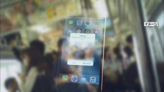 Illustration for article titled The "AirDrop Perverts" On Japanese Trains